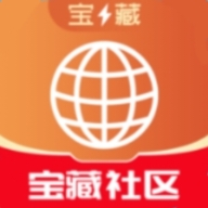 宝藏社区