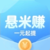 悬米赚