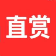直赏