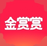 金赏赏